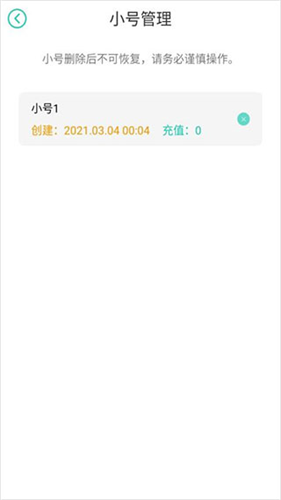 小7手游账号交易平台