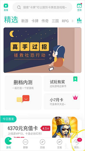 小7手游账号交易平台