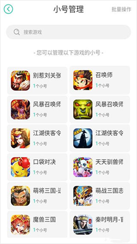 小7手游账号交易平台