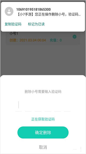 小7手游账号交易平台