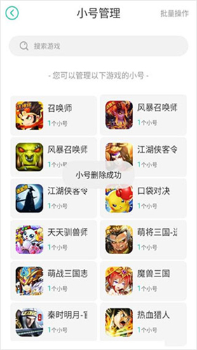 小7手游账号交易平台