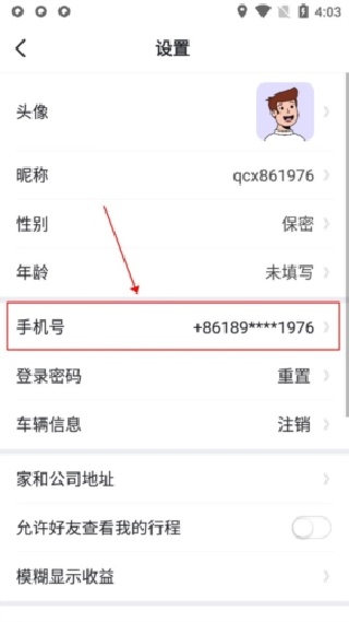 趣出行
