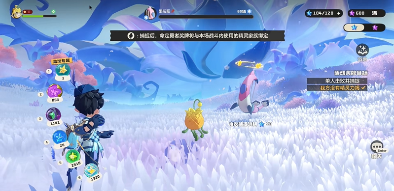洛克王国世界命定花种里拉鳐打法攻略
