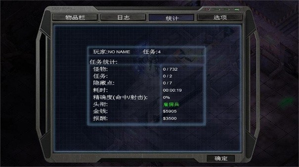 孤胆枪手3手游版截图4