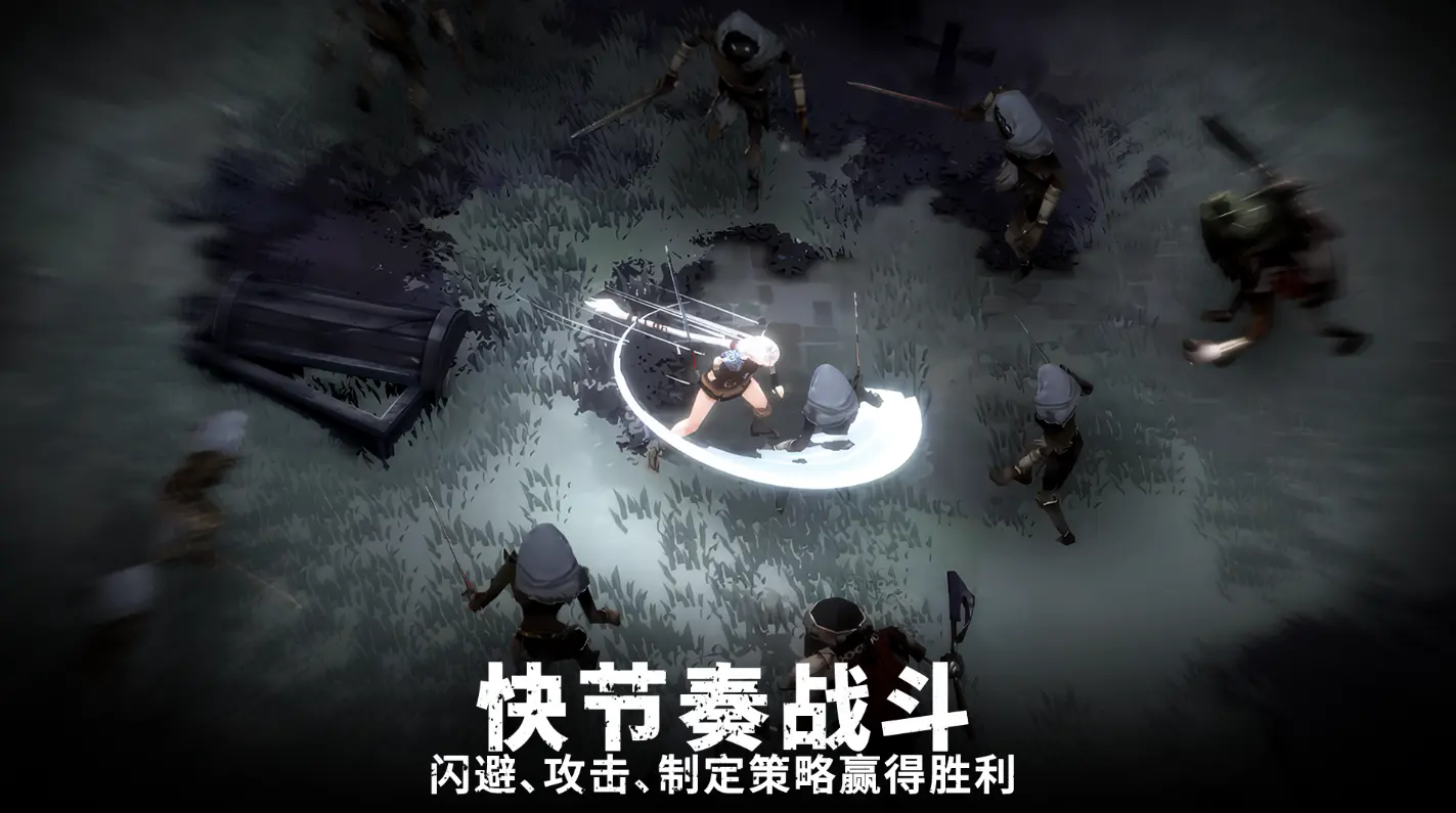 灵魂猎手地牢汉化版截图1