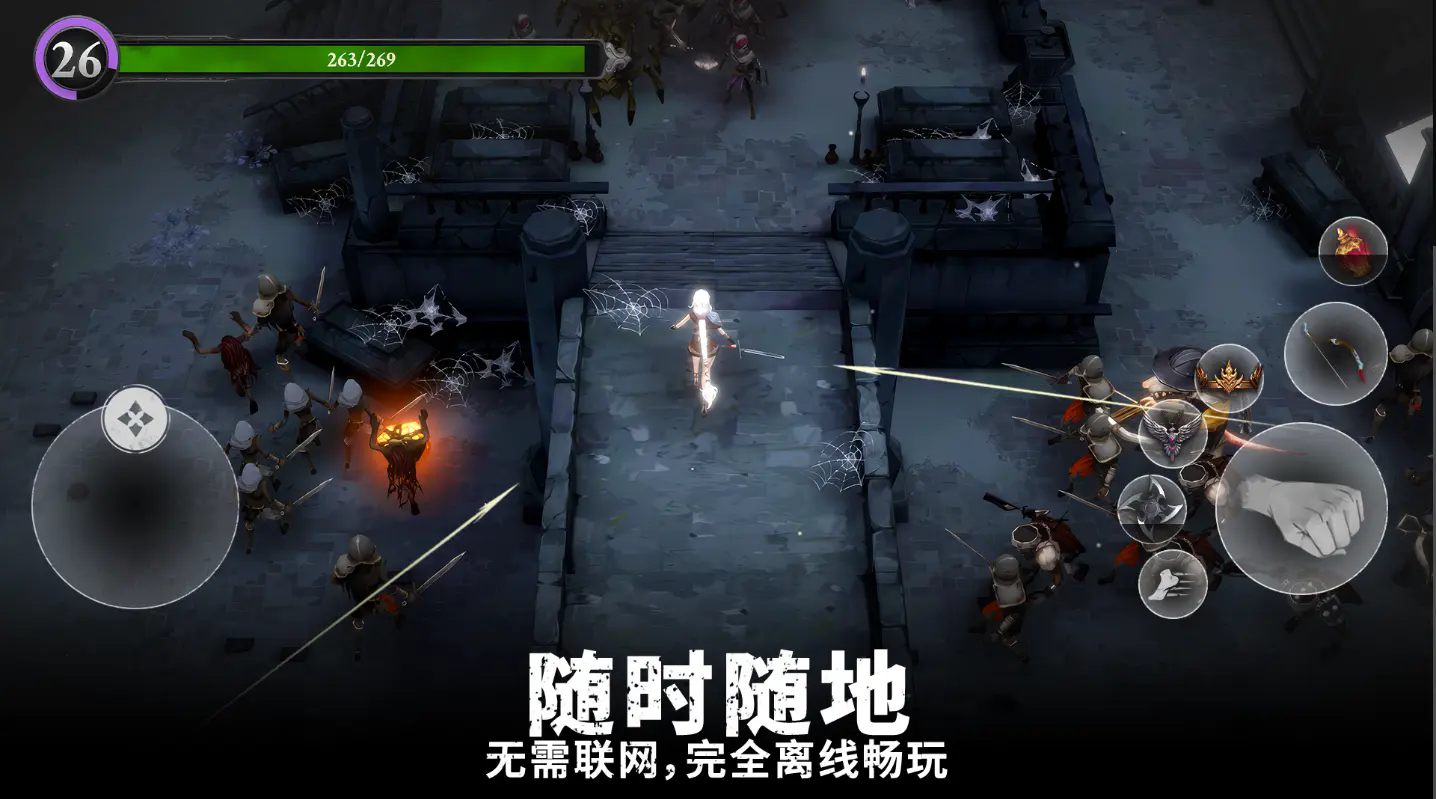 灵魂猎手地牢汉化版截图2
