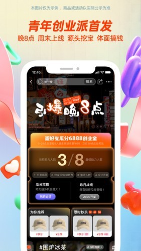 阿里巴巴app最新版截图5