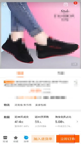阿里巴巴app最新版