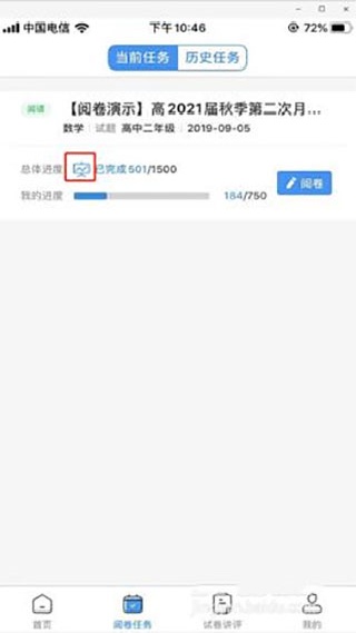 云阅卷