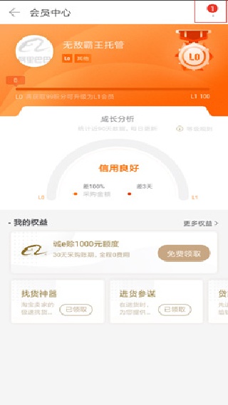 阿里巴巴app最新版