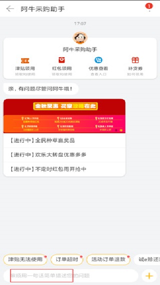 阿里巴巴app最新版