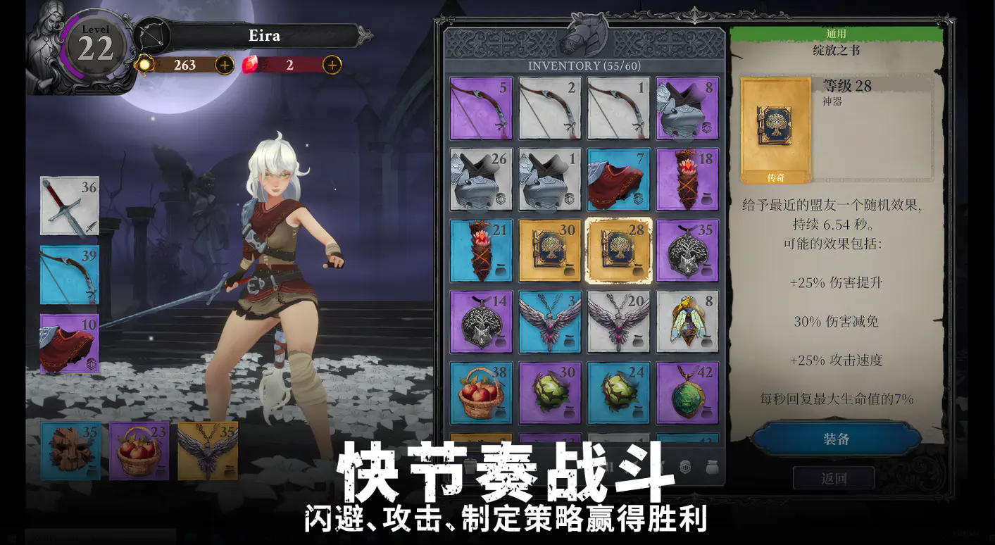 灵魂猎手地牢汉化版截图5