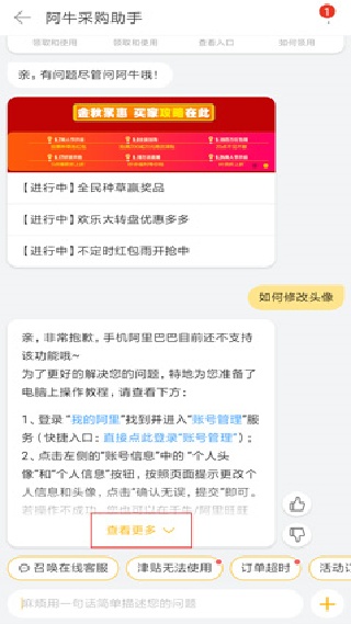 阿里巴巴app最新版
