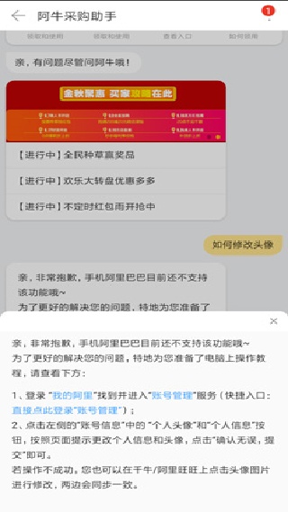阿里巴巴app最新版