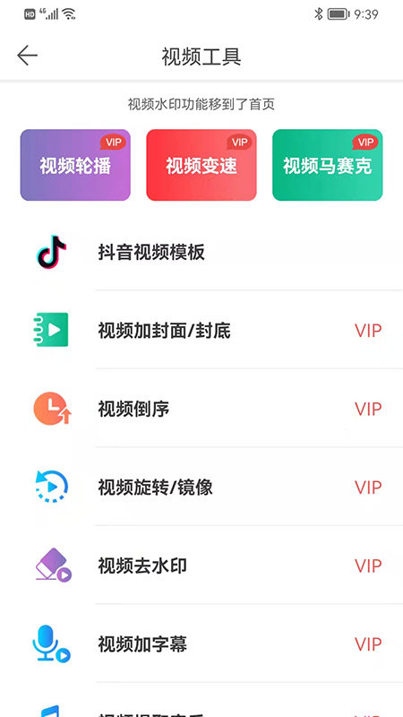 微商水印相机旧版本