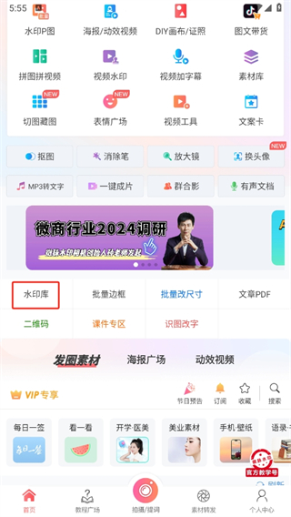 微商水印相机旧版本