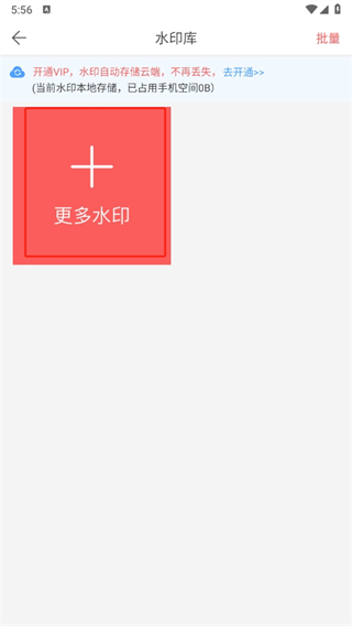 微商水印相机旧版本