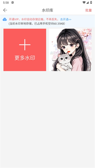 微商水印相机旧版本