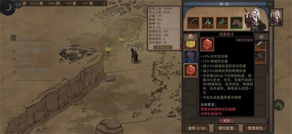 部落与弯刀手机版截图4