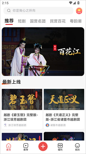 焦点短视频