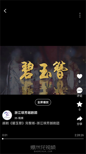 焦点短视频