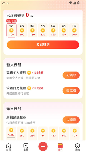 焦点短视频