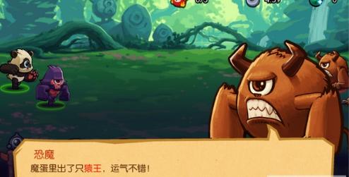 萌兽大乱斗