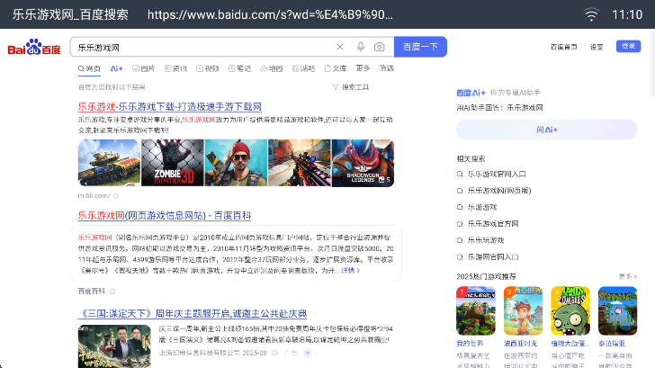 飞视浏览器TV版