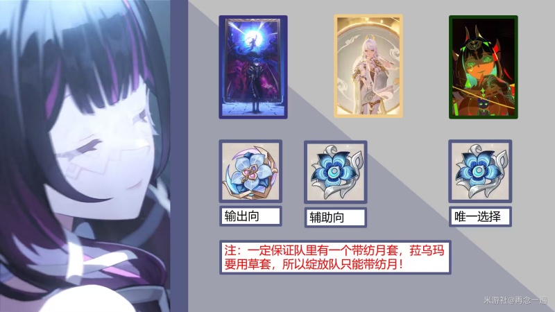 原神哥伦比娅月结晶队伍成员圣遗物选择攻略