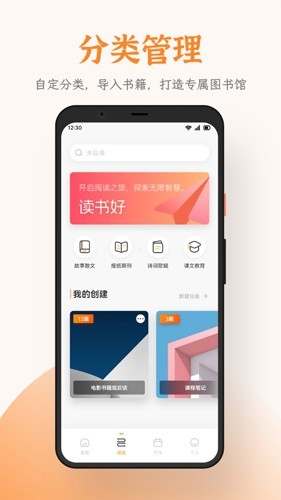 芝麻阅读截图1