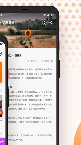 芝麻阅读截图2