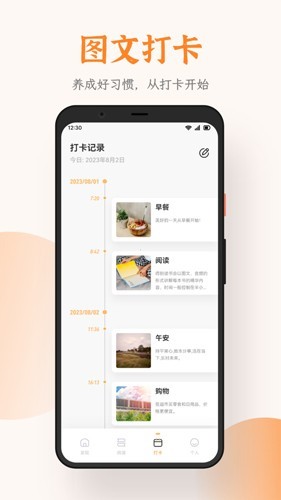 芝麻阅读截图3
