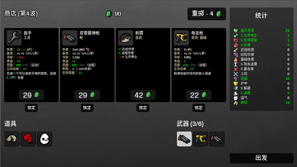 土豆兄弟深海魔怪手机版