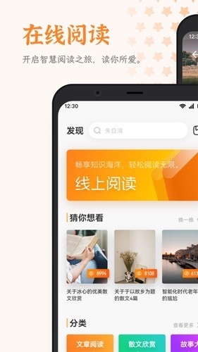 芝麻阅读截图4
