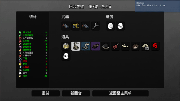 土豆兄弟深海魔怪手机版
