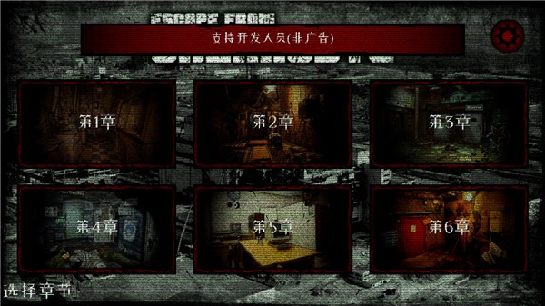 逃离切尔诺贝利中文版截图4