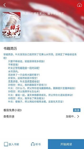 芝麻阅读