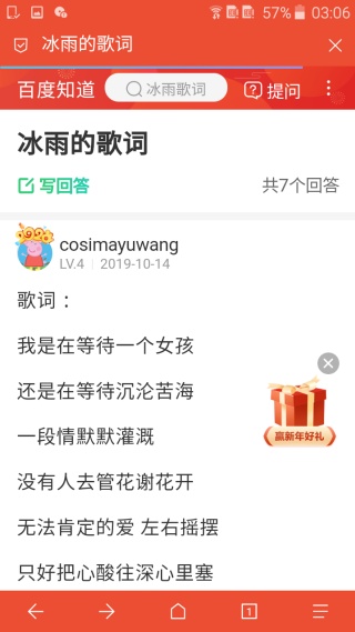 我爱写歌词最新版