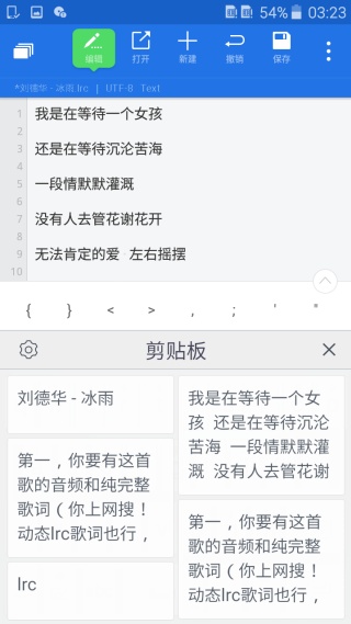 我爱写歌词最新版
