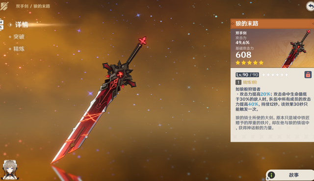 原神桑多涅武器推荐 专武四星武器伤害对比