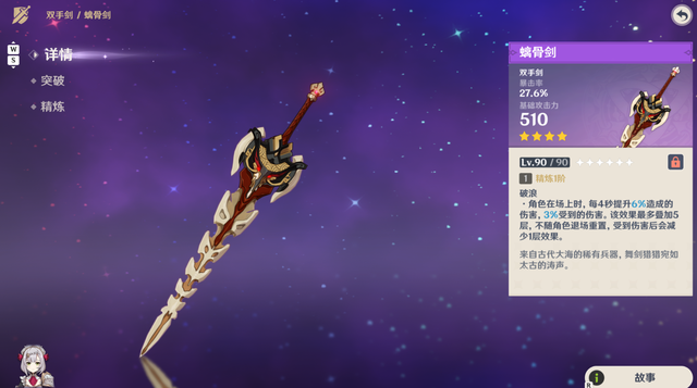 原神桑多涅武器推荐 专武四星武器伤害对比
