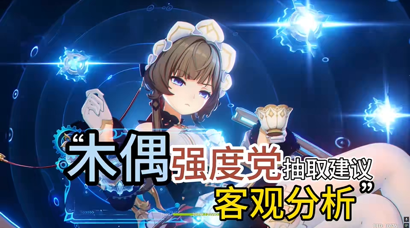 原神桑多涅强度评测抽取建议