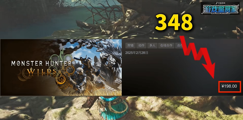 怪物猎人荒野Steam国区原价格348元永降价至198元