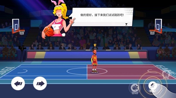 单挑篮球老版本