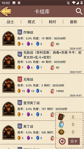 炉石传说盒子工具版