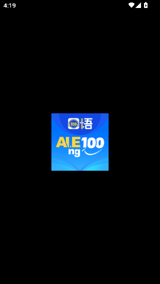 口语100学生版