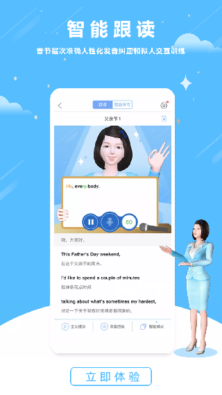 口语100学生版