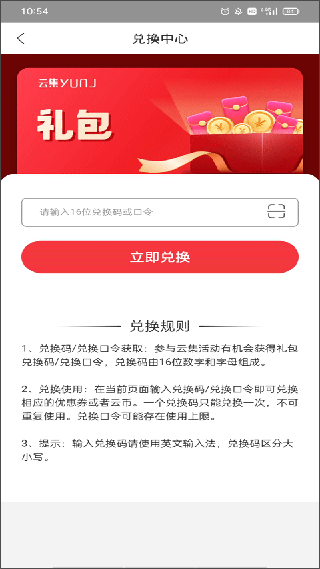 云集