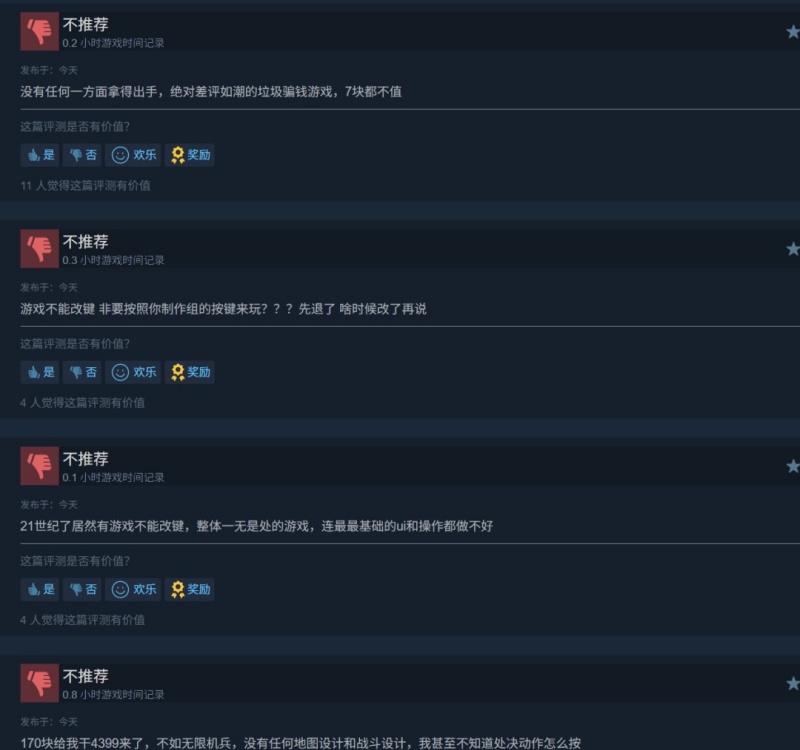 遗迹第一守护者Steam发售多日 玩家评价多半差评