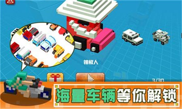 像素碰碰车双人版截图2
